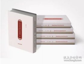 近代家庭史研究资料汇编（全77册 原箱装）