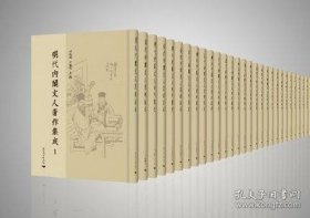 明代内阁文人著作集成（全350册 原箱装）