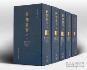 四部丛刊初编（16开精装 全461册 影印本 原箱装）