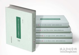 近代中文报纸副刊文献丛编：文学卷 第一辑（全49册 原箱装）