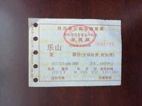 汽车票2