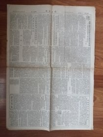 浙江日报（1954年3月3日）