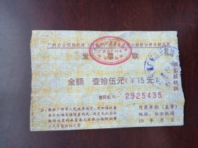 飞机附加费