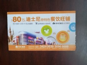 飞机票1