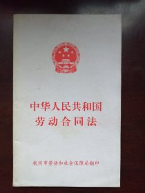 合同法