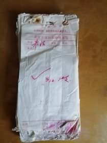 老药方一本（带语录）