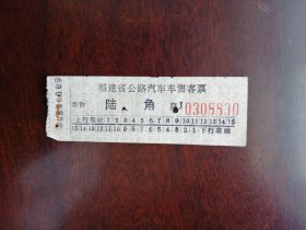汽车票4
