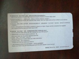 飞机票4