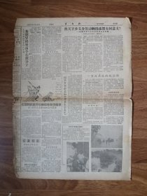 青年报（1957年7月19日）
