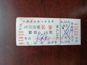 火车票4