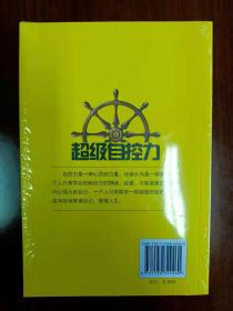 人性的弱点+超级自控力+读心术  共3本书