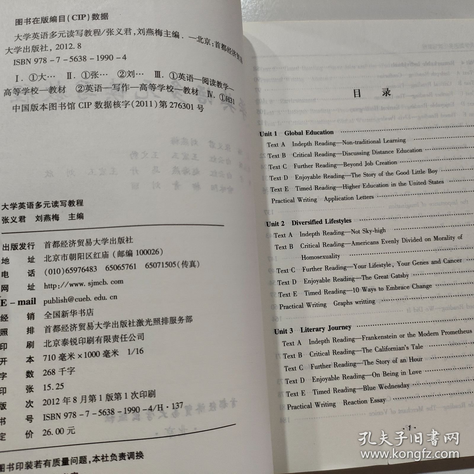 大学英语多元读写教程.