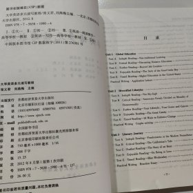 大学英语多元读写教程.