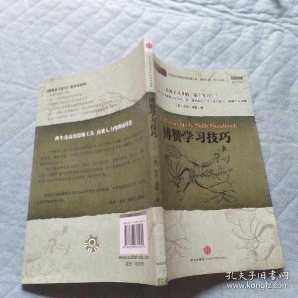 博赞学习技巧：高效学习者的“瑞士军刀”！