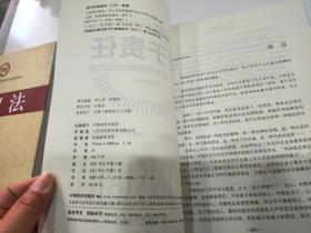 工作等于责任：对工作负责就是对自己负责