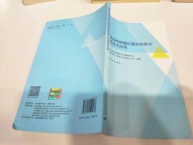 砌体结构房屋抗震加固技术的改进及应用