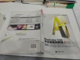 Illustrator CS5中文版案例教程