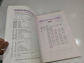 人生必须知道的健康知识科普系列丛书 医学影像 医生的第三只眼睛