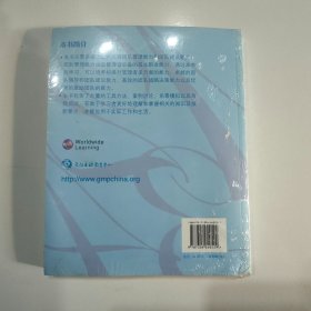 通用管理能力认证指定培训教材:个人与团队管理(第2版)(下册)