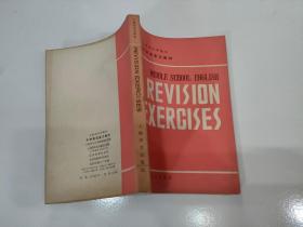 REVISION EXERCISES