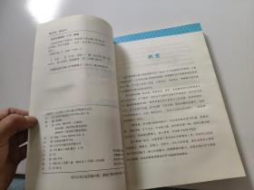 会表达的孩子易成功：培养孩子表达能力的60招·