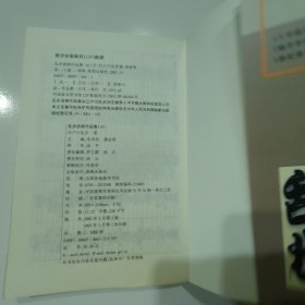 乱步侦探作品集.16·