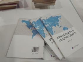 來華留學(xué)生學(xué)歷教育中的全英文授課模式問題研究