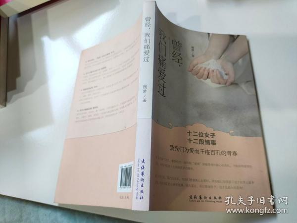 曾经，我们痛爱过