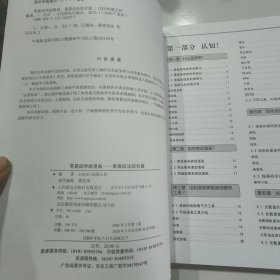 零基础学画漫画1：素描技法综合篇·