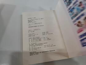 龙日一，你死定了2