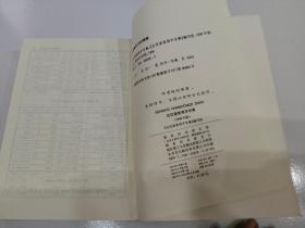 古汉语常用字字典