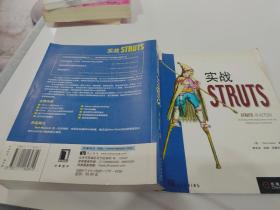 实战STRUTS