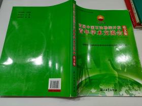 首届中国石油勘探开发青年学术交流会论文集