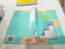 家用電器、電動(dòng)工具和電氣照明設(shè)備的電磁兼容性