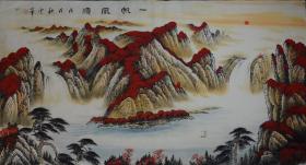 何云峰  六尺整张山水画《一帆风顺》带作者彩页