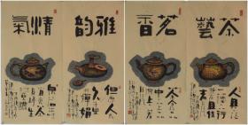 李光 茶道作品系列《茶壶四条屏》3 尺寸68x34厘米x4