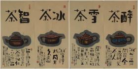 李光 茶道作品系列《茶壶四条屏》4 尺寸68x34厘米x4
