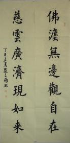 田英章入室弟子 张敏先生四尺对联书法作品《佛法无边观自在》尺寸约138x34厘米x2
