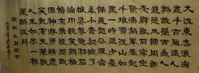 王恩勇 小六尺整张 《大江东去浪淘尽》