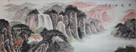 陈明彤先生小六尺整张《源远流长11》尺寸约180x70厘米，带作者彩页