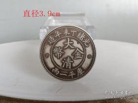 少见大清金币龙纹银元