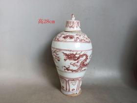 乡下收的元代 釉里红 龙纹 瓷梅瓶