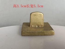 乡下收的 老铜鎏金 印章.