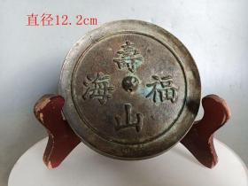 乡下收的 明代 寿山福海 铜镜...