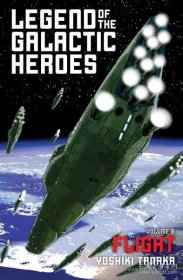 Legend of the Galactic Heroes Vol 6 Flight 英文原版 银河英雄传说6 小说