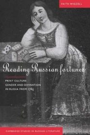 Reading Russian Fortunes : Print Culture  Gender and Divination in Russia from 1765剑桥俄国文学研究：1765年至今，俄国的印刷文化，性别与占卜，英文原版