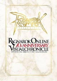 ラグナロクオンライン 10th アニバーサリー ビジュアルクロニクル，仙境传说十周年，日文原版