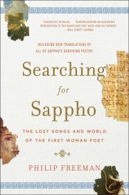 Searching for Sappho，寻找萨福，英文原版