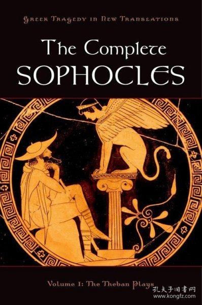The Complete Sophocles: Volume 1: The Theban Plays
