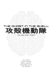 The Ghost in the Shell: Five New Short Stories，英文原版